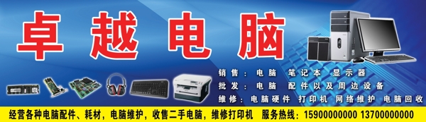 電腦維修素材