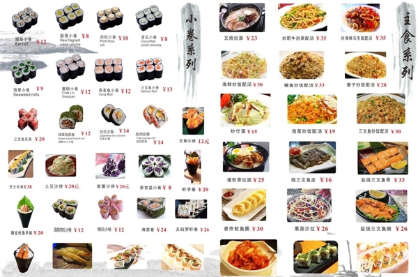 壽司