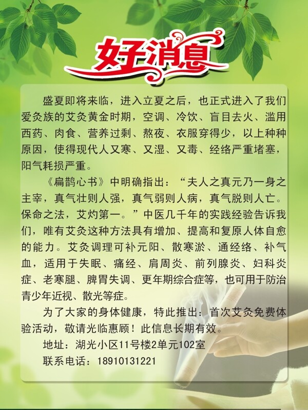好消息圖片