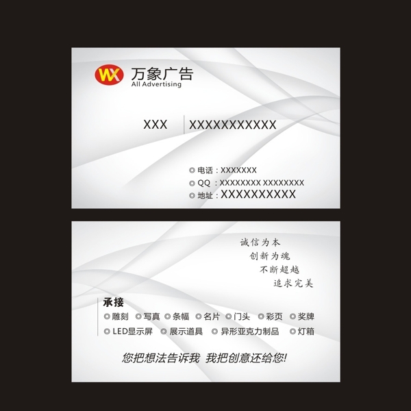 廣告名片