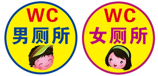 廁所