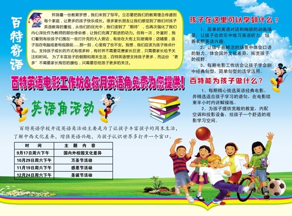 輔導班彩頁圖片