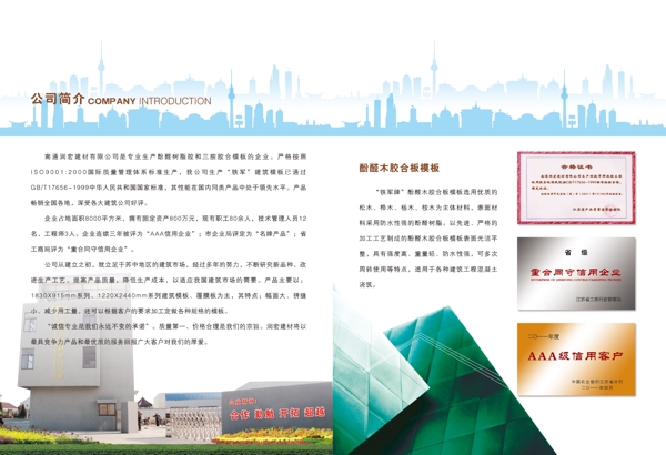 建筑畫冊圖片
