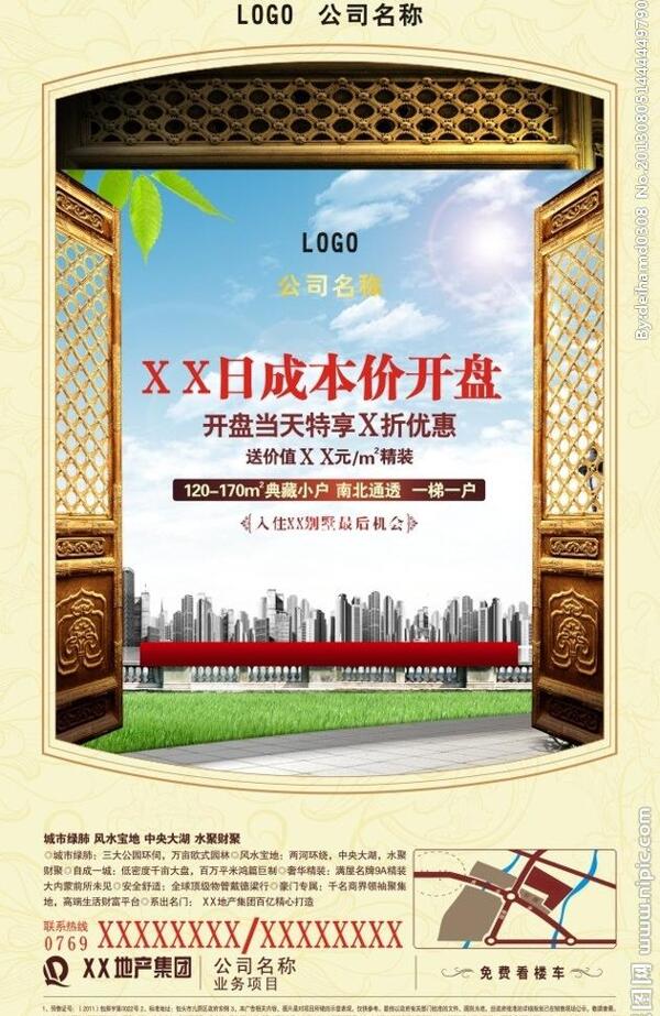 地產(chǎn)海報圖片