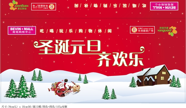 圣诞节吊旗矢量素材