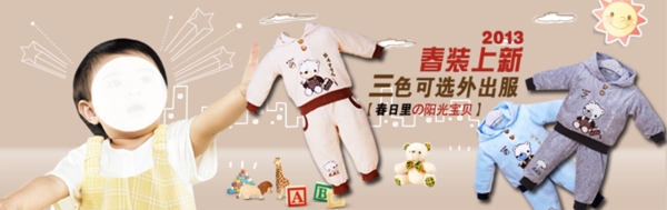 童裝海報