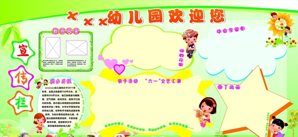 幼兒園