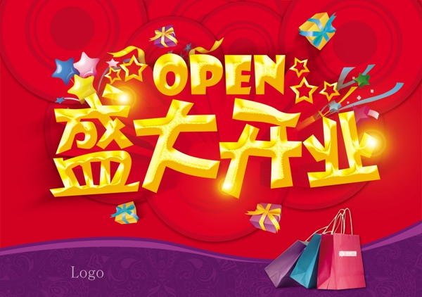 盛大開業(yè)吊旗