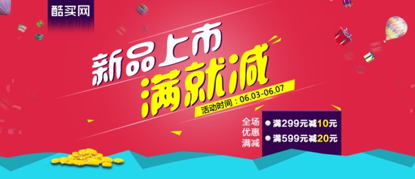 新品上市