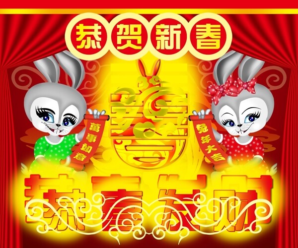 恭贺新春图片