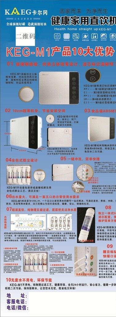 卡爾岡凈水