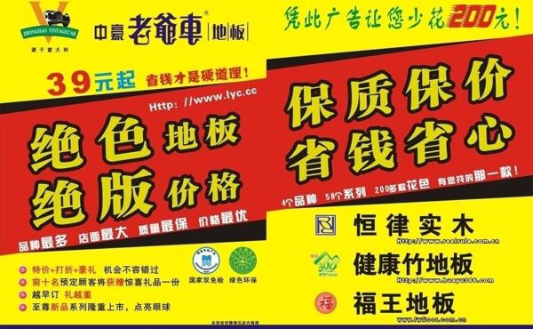 老爺車地板圖片