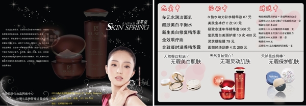 化妝品廣告圖片