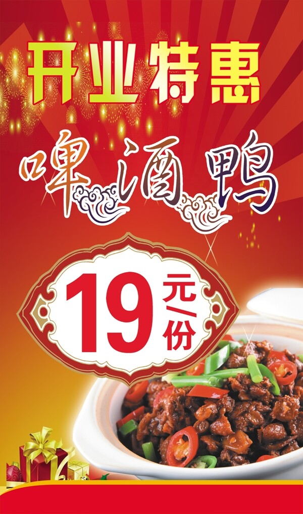開業(yè)特惠