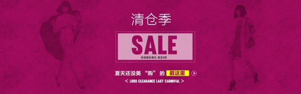 SALE促銷圖片