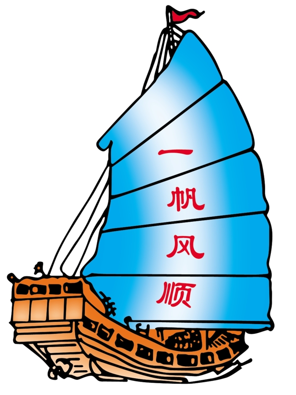 船圖片