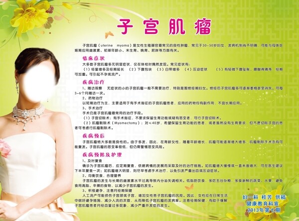 子宮肌瘤圖片