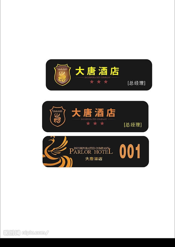 工號牌圖片
