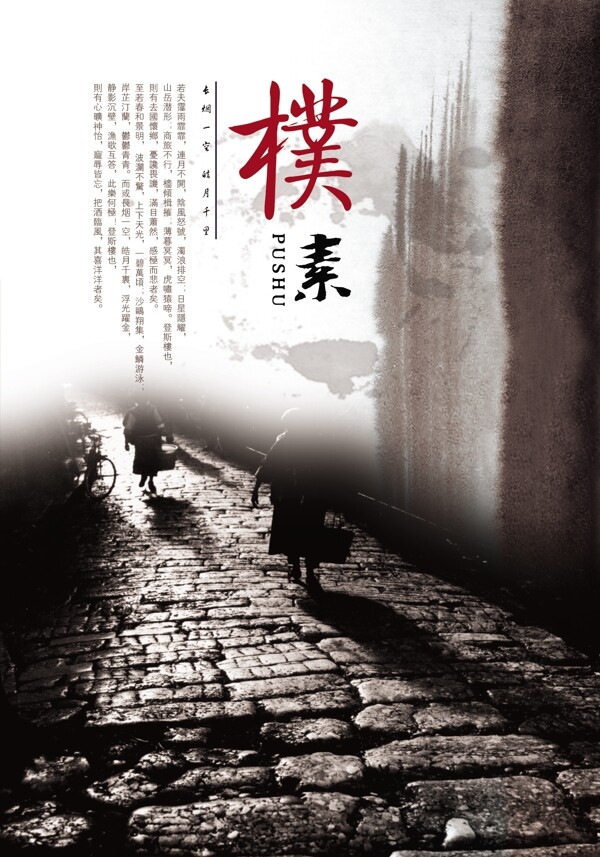 樸素鄉(xiāng)村圖片