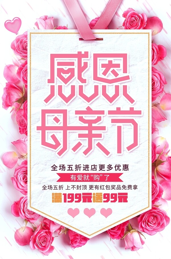 母親節(jié)玫瑰
