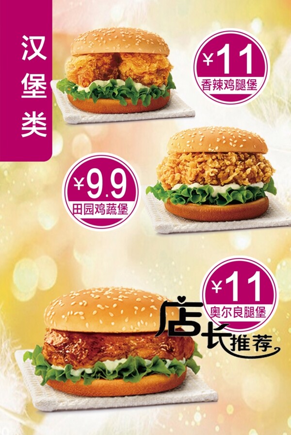 菜單燈箱