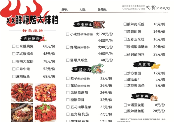 菜單