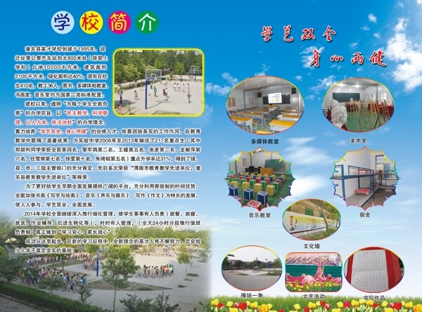 幼兒園彩頁
