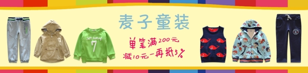 淘寶促銷海報(bào)淘金幣促銷童裝海報(bào)