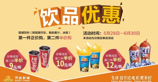 電影套餐