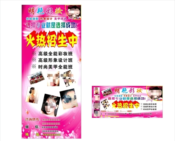 彩妝培訓(xùn)火熱招生圖片