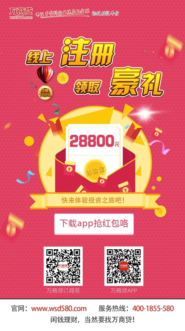 互联网banner大图