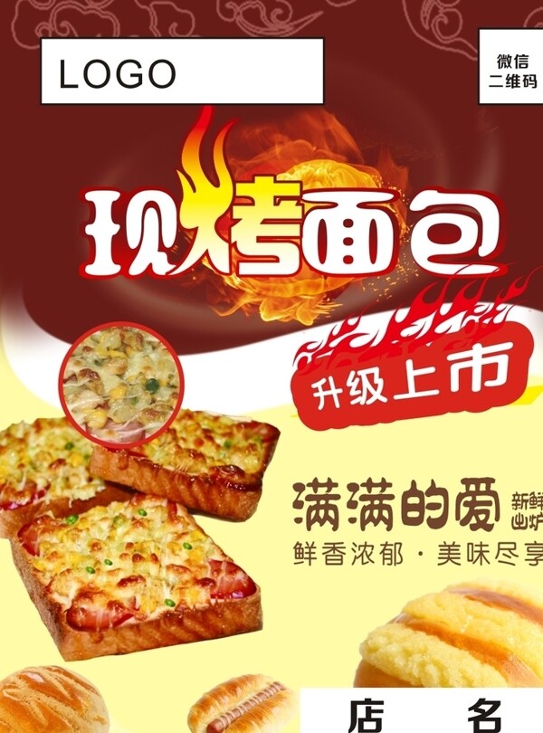 面包海報(bào)圖片