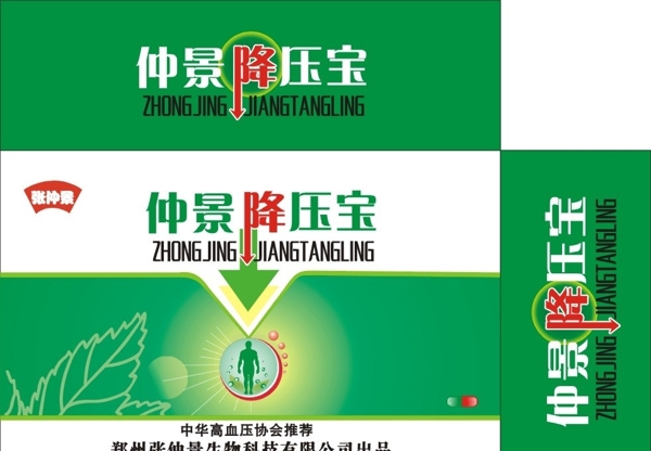 藥盒子圖片