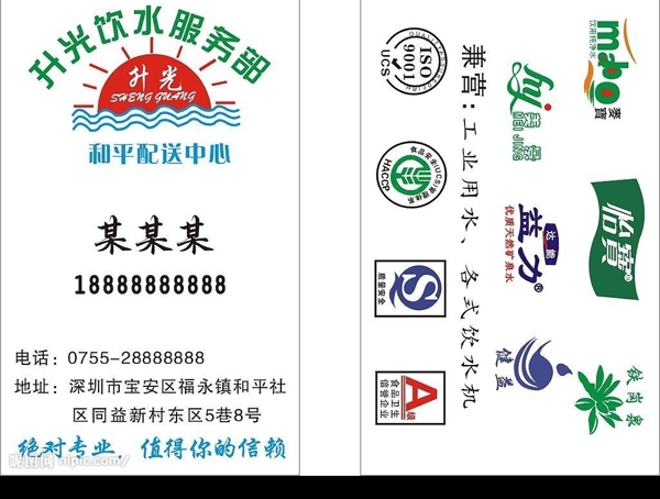 水名片圖片