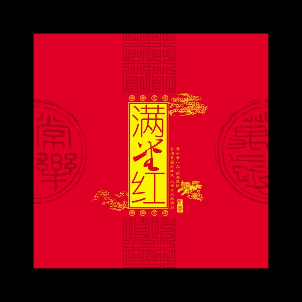 月餅包裝圖片