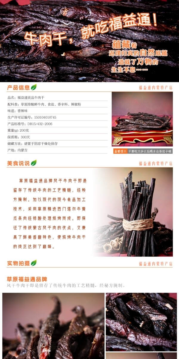 淘寶詳情