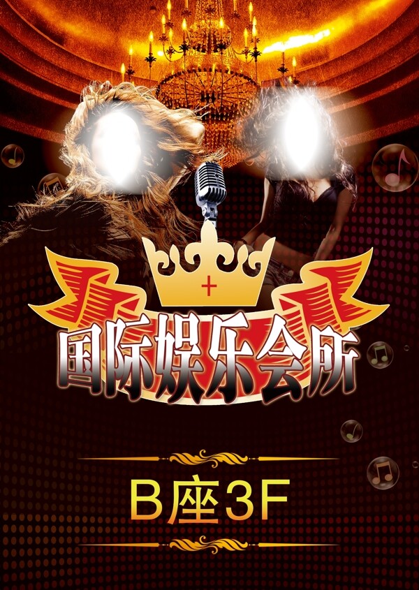 KTV海報(bào)圖片