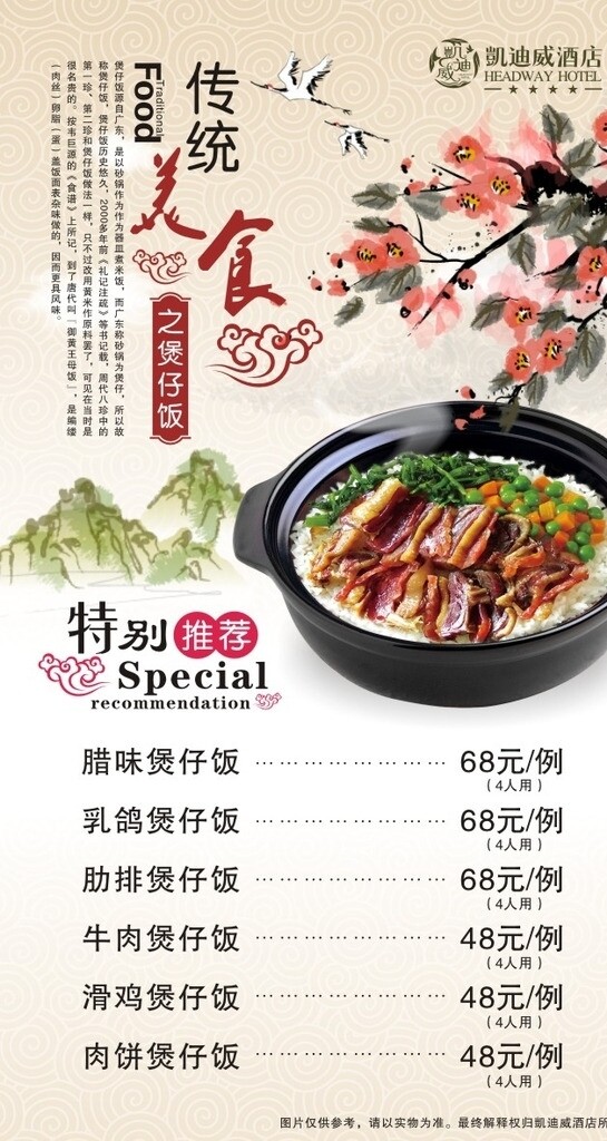 中國菜菜單圖片