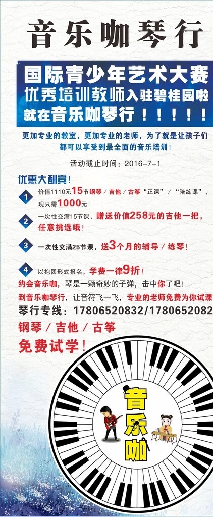 琴行展架
