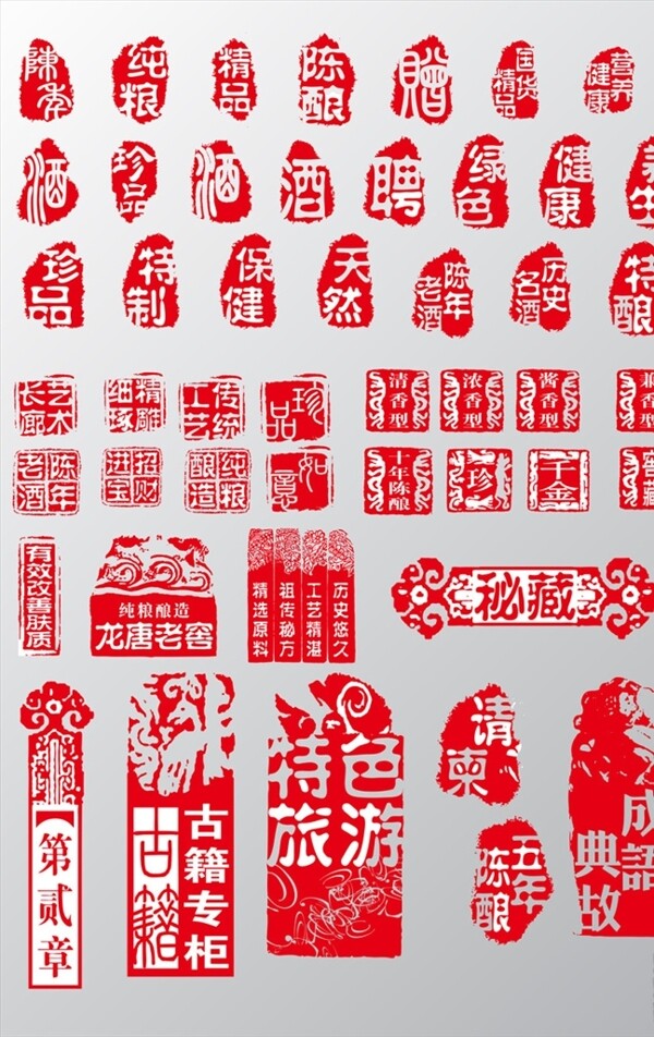 中国传统印章图案素材