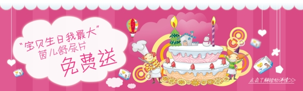 淘寶禮品海報(bào)圖設(shè)計(jì)
