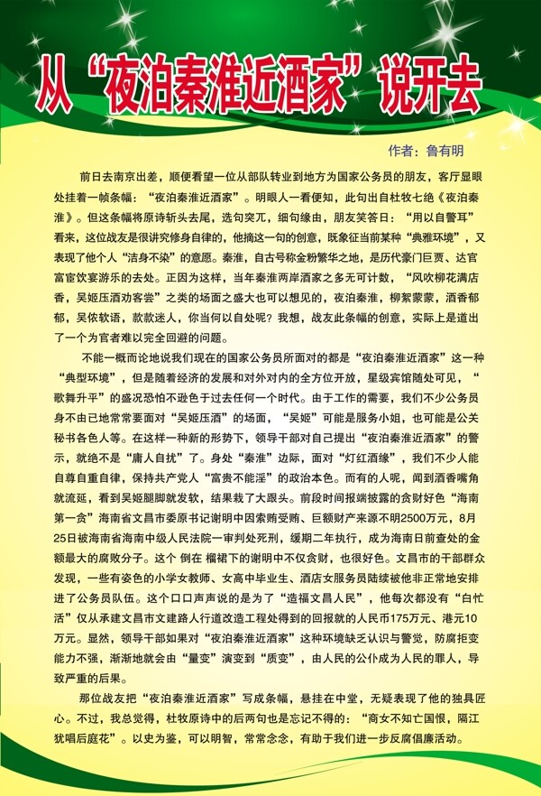 展板模板圖片