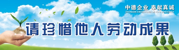 企業(yè)標(biāo)語(yǔ)圖片