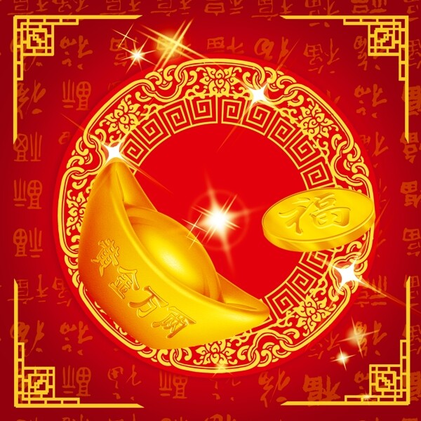 中國(guó)風(fēng)新年廣告