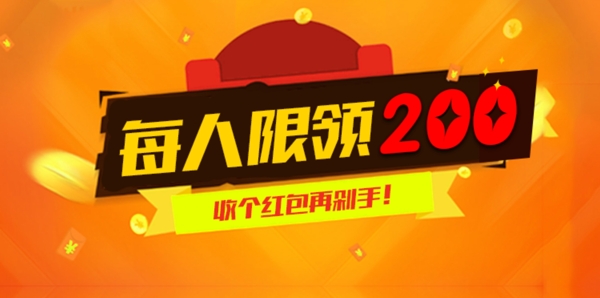 新人大禮包紅包banner
