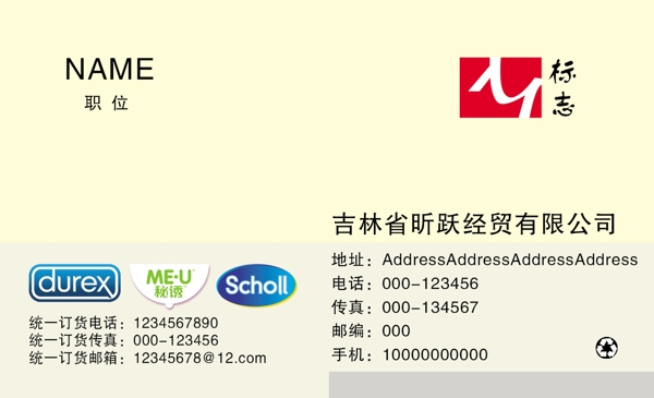 企業(yè)名片