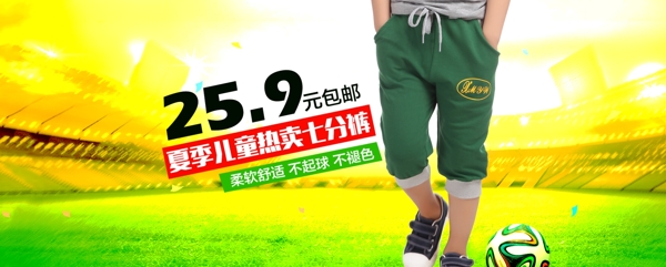 淘寶海報