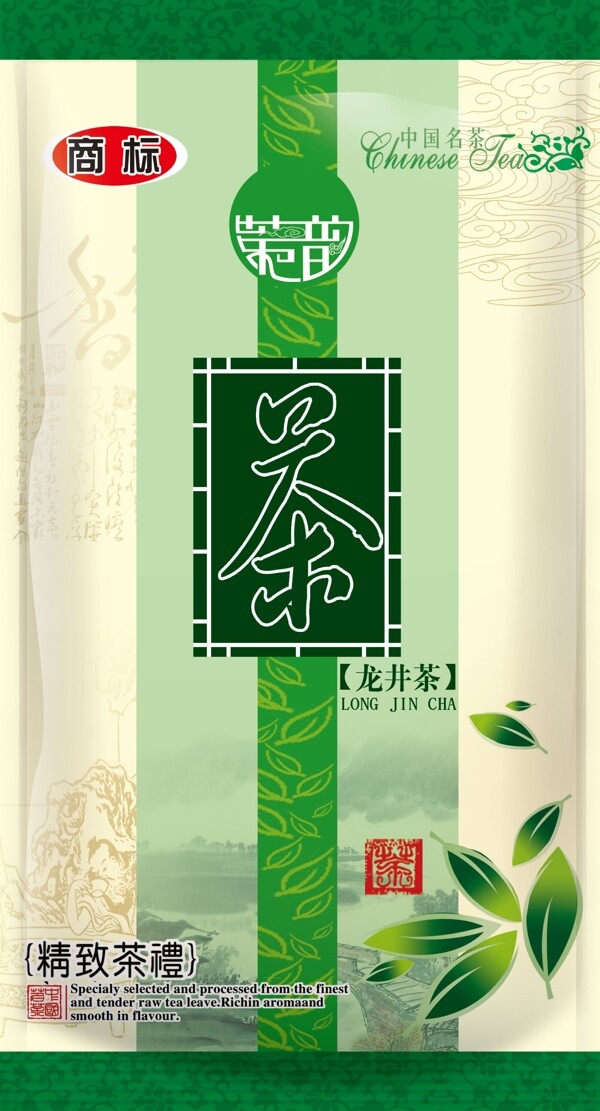茶包裝