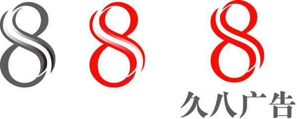 98logo久八