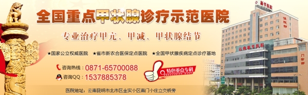 醫(yī)院banner圖片